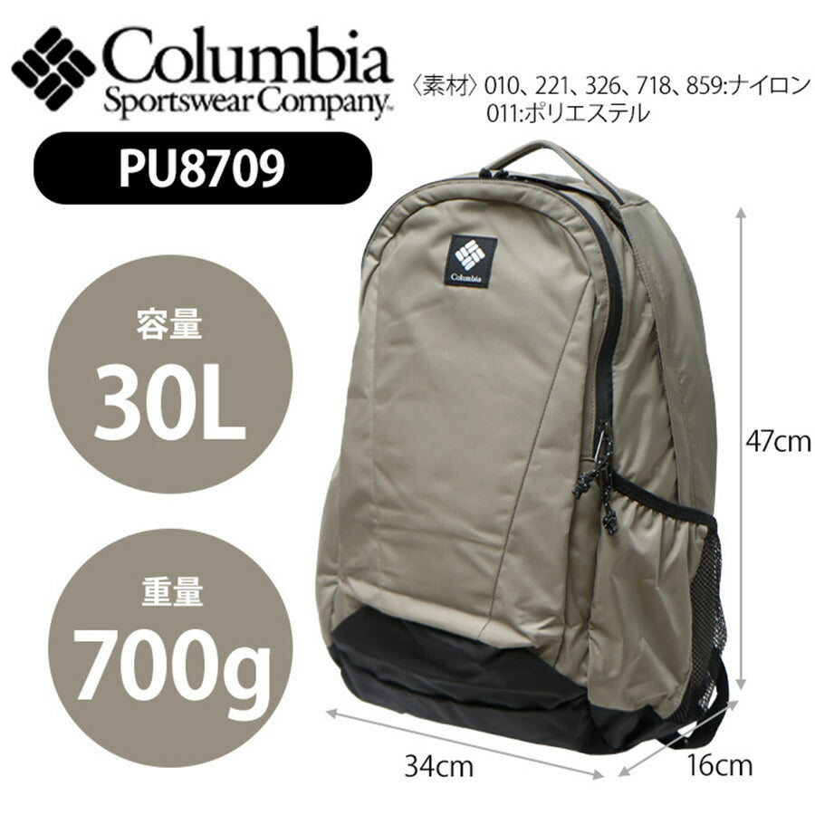 【Columbia】PU8709 パナシーア 30L バックパック コロンビア メンズ レディース ブランド 通勤 通学 アウトドア 登山 ハイキング ピクニック シンプル カジュアル デイリー ロゴ ベーシック 軽量 撥水 プレゼント ギフト