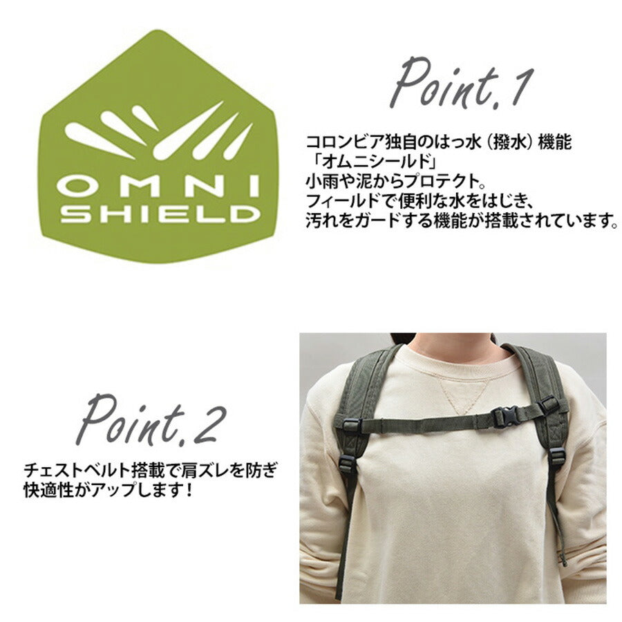 【Columbia】PU8720 バッグパック コロンビア メンズ レディース リュック リュックサック 通勤 通学 アウトドア OMINI-SHIELD オムニシールド プレゼント ギフトシンプル カジュアル デイリー お出かけ 旅行 スポーツ ロゴ 刺繍ロゴ ベーシック 軽量 撥水