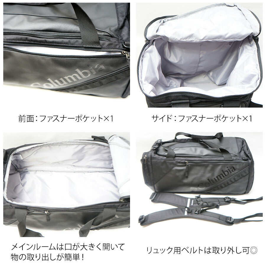 【Columbia】 pu8746 ブレムナースロープ 55L ダッフルバッグ ボストンバッグ リュック 大容量 かばん 2WAY 撥水 ユニセックス ギフト プレゼント ブラック