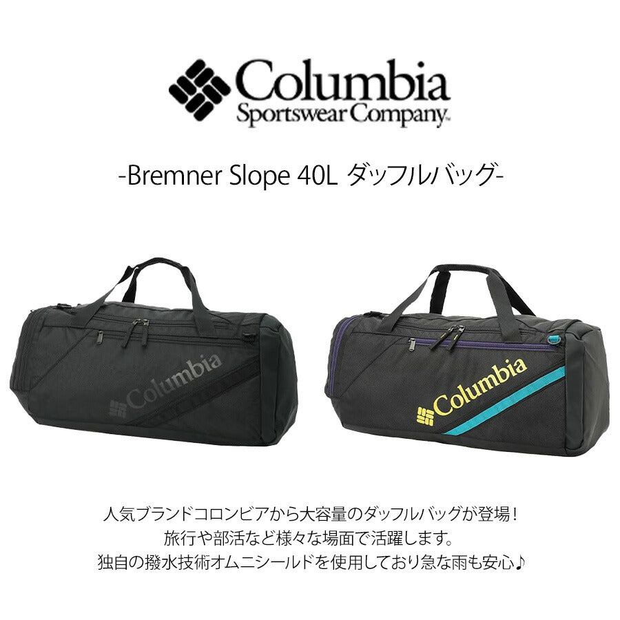 【Columbia】 pu8747 ブレムナースロープ 40L ダッフルバッグ ボストンバッグ リュック 大容量 かばん 2WAY 撥水 ユニセックス ギフト プレゼント ブラック