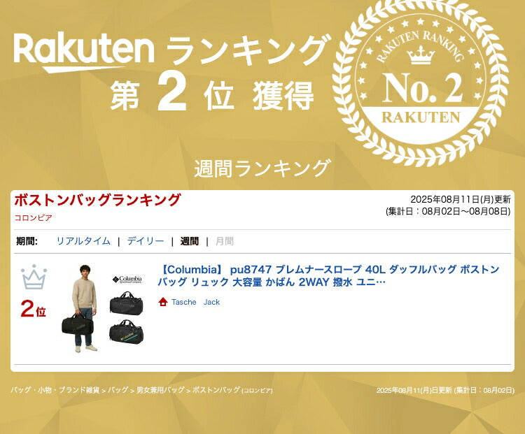 【Columbia】 pu8747 ブレムナースロープ 40L ダッフルバッグ ボストンバッグ リュック 大容量 かばん 2WAY 撥水 ユニセックス ギフト プレゼント ブラック