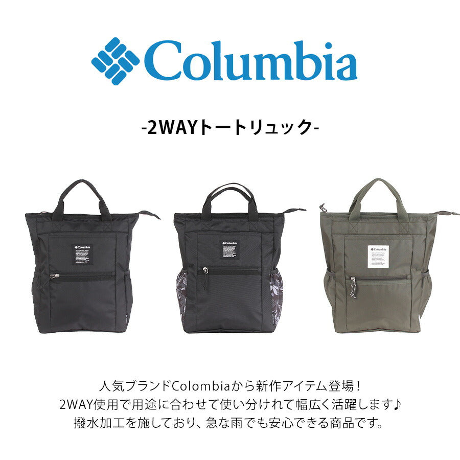【Colombia】 リュック 大容量 pu8781 Iron Romeo トートリュック リュックサック かばん バッグ 撥水 軽量 ユニセックス おしゃれ ギフト プレゼント ブラック