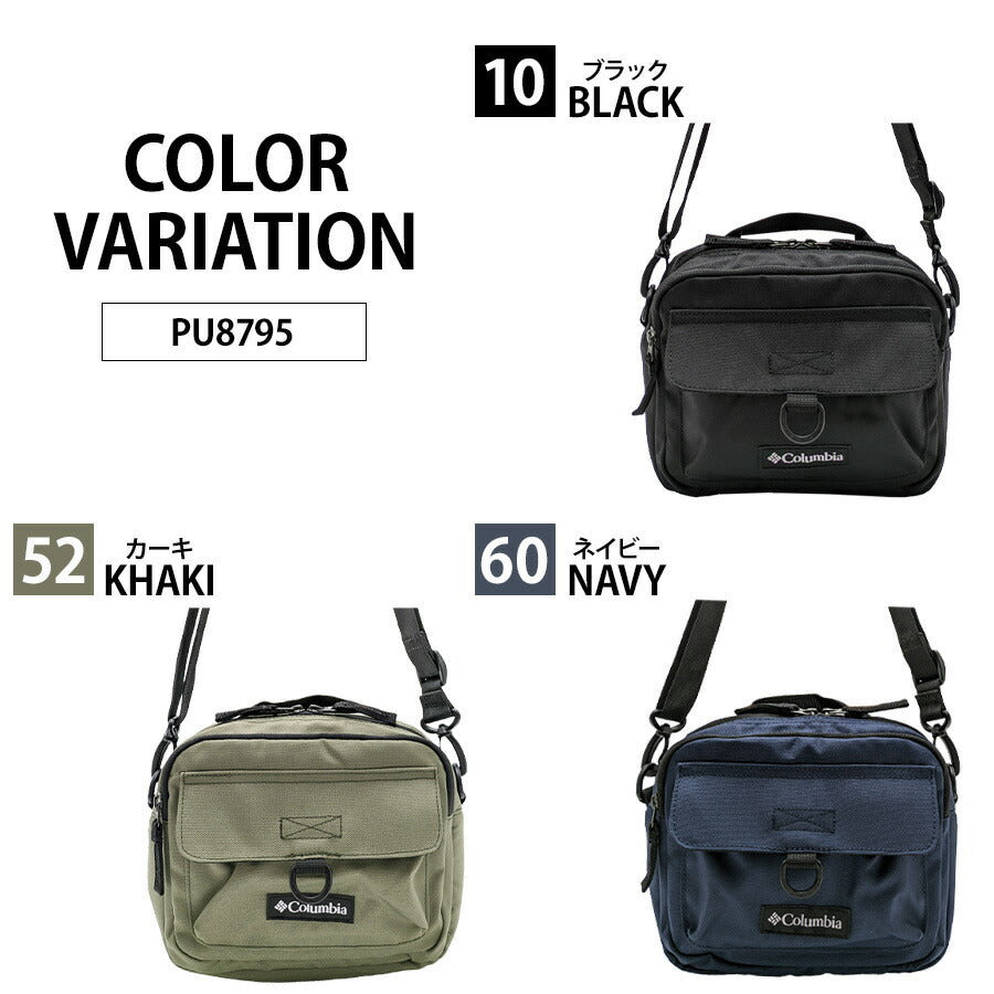 【Columbia】PU8795 ショルダーバッグ コロンビア メンズ レディース ショルダー 斜め掛け カバン 収納 通勤 通学 お出かけ シンプル プレゼント ギフト