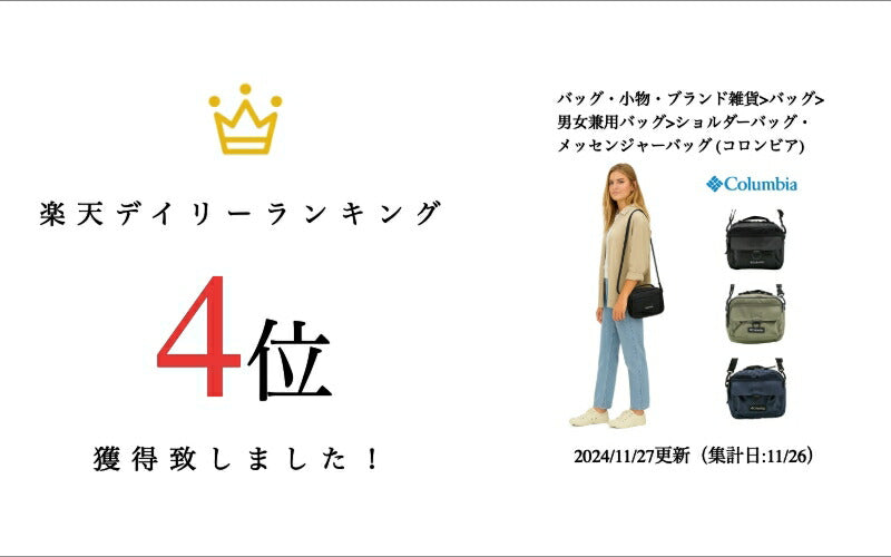 【Columbia】PU8795 ショルダーバッグ コロンビア メンズ レディース ショルダー 斜め掛け カバン 収納 通勤 通学 お出かけ シンプル プレゼント ギフト
