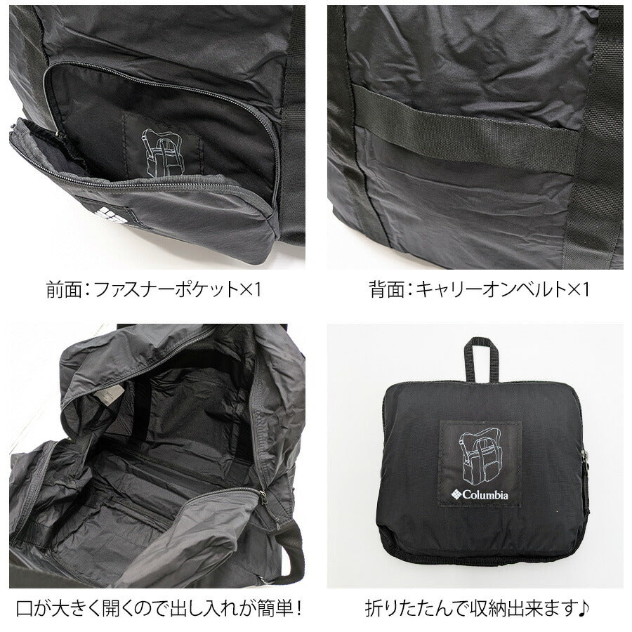 【Columbia】PU8804 パッカブル ダッフルバッグ コロンビア ボストンバッグ 修学旅行 収納 トラベル アウトドア 登山 キャンプ 遠足 お出かけ プレゼント ギフト