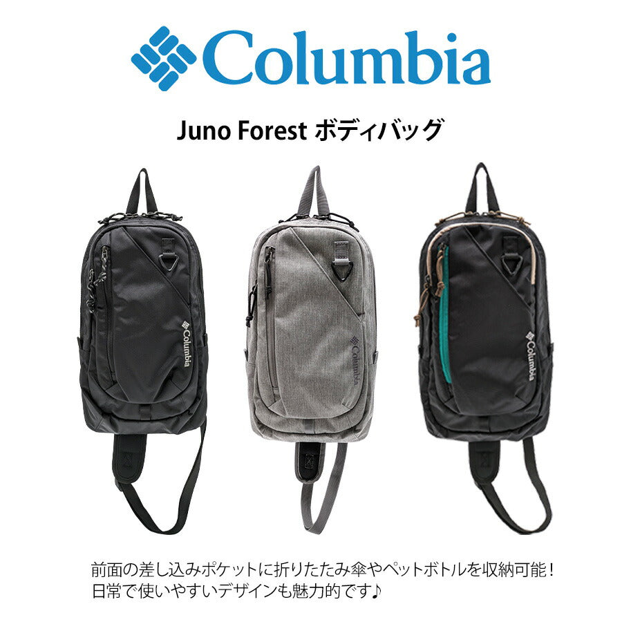 【Columbia】PU8807 ボディバッグ コロンビア メンズ レディース ショルダー 斜め掛け カバン 収納 通勤 通学 お出かけ シンプル プレゼント ギフト