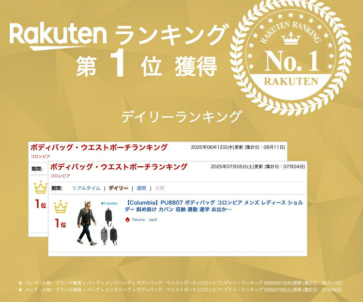 【Columbia】PU8807 ボディバッグ コロンビア メンズ レディース ショルダー 斜め掛け カバン 収納 通勤 通学 お出かけ シンプル プレゼント ギフト