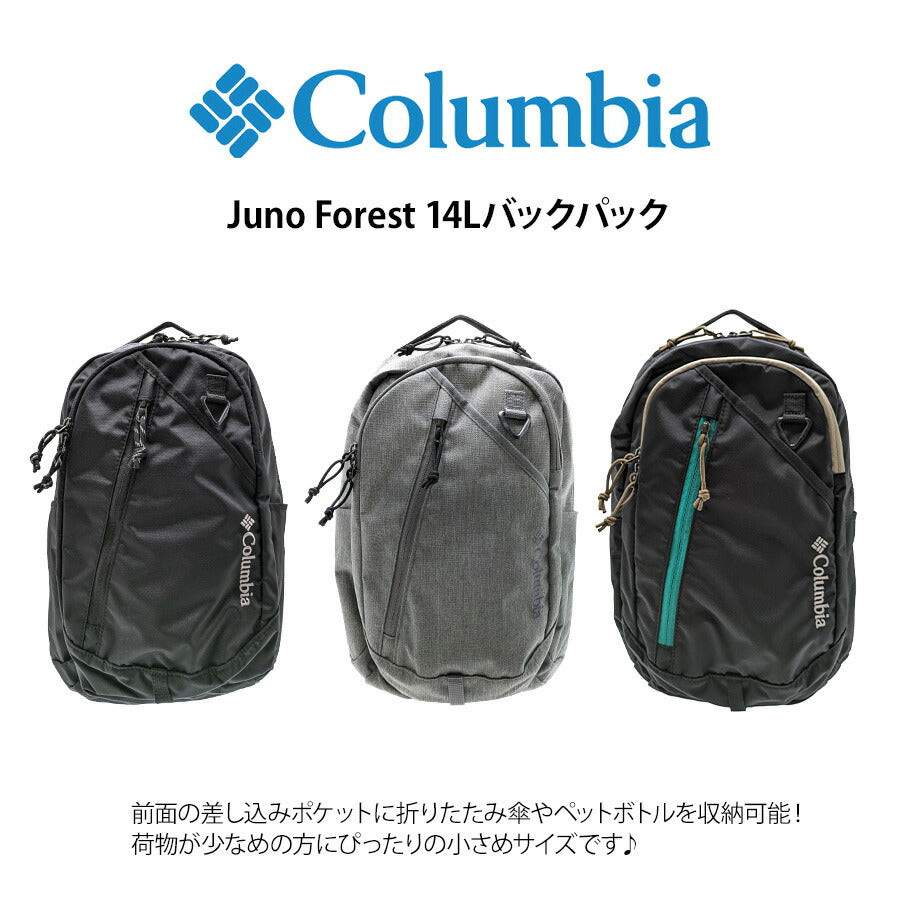 【Columbia】PU8811 14L リュック コロンビア バックパック 通勤 通学 アウトドア 登山 キャンプ 遠足 ピクニック お出かけ 撥水 プレゼント ギフト