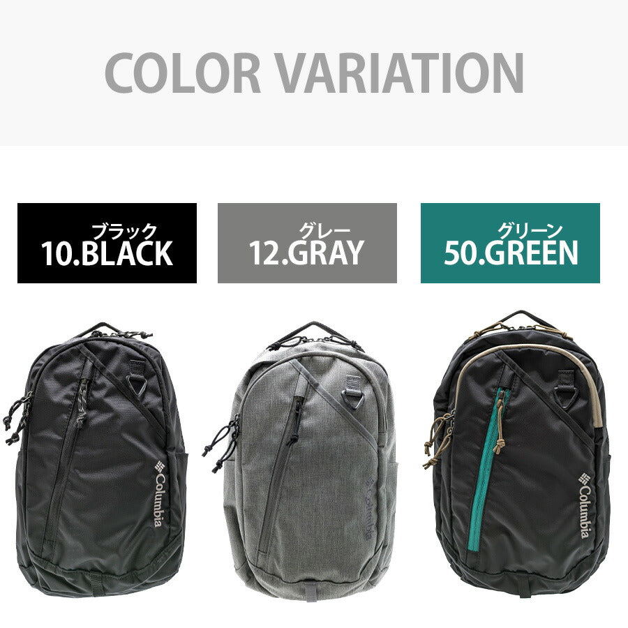 【Columbia】PU8811 14L リュック コロンビア バックパック 通勤 通学 アウトドア 登山 キャンプ 遠足 ピクニック お出かけ 撥水 プレゼント ギフト