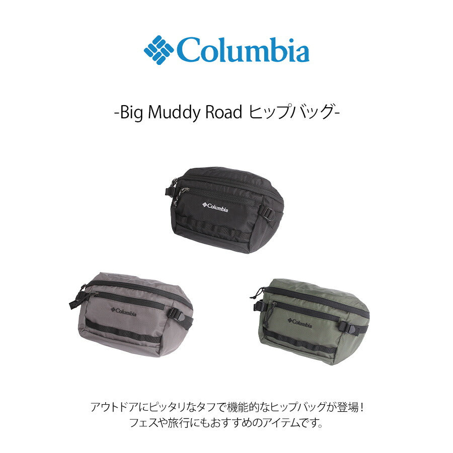 Columbia pu8815 Big Muddy Road ヒップバッグ 斜め掛け 鞄 カバン かばん バッグ 普段使い 使いやすい シンプル ユニセックス プレゼント ギフト ブラック