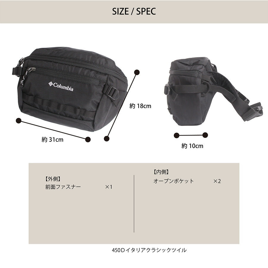 Columbia pu8815 Big Muddy Road ヒップバッグ 斜め掛け 鞄 カバン かばん バッグ 普段使い 使いやすい シンプル ユニセックス プレゼント ギフト ブラック