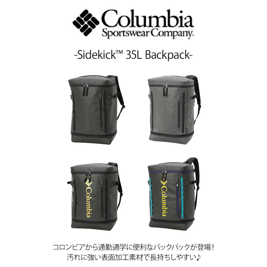 【Columbia】 リュック 大容量 pu8995 サイドキック 35L リュックサック バックパック かばん 通勤 通学 PCスリーブ付 ユニセックス ギフト プレゼント ブラック