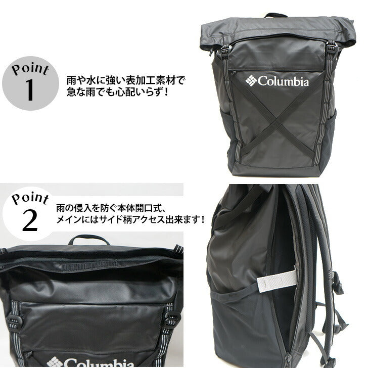 【Columbia】UU8200 コンベイ 30L コミューターバックパック コロンビア メンズ レディース ブランド 通勤 通学 アウトドア 登山 ハイキング ピクニック ロールタイプ シンプル カジュアル デイリー ロゴ ベーシック 軽量 撥水 プレゼント ギフト
