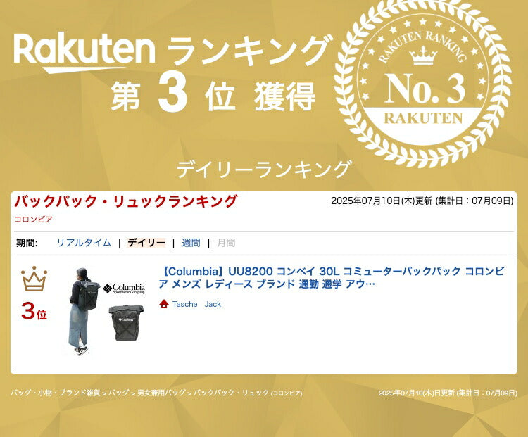 【Columbia】UU8200 コンベイ 30L コミューターバックパック コロンビア メンズ レディース ブランド 通勤 通学 アウトドア 登山 ハイキング ピクニック ロールタイプ シンプル カジュアル デイリー ロゴ ベーシック 軽量 撥水 プレゼント ギフト