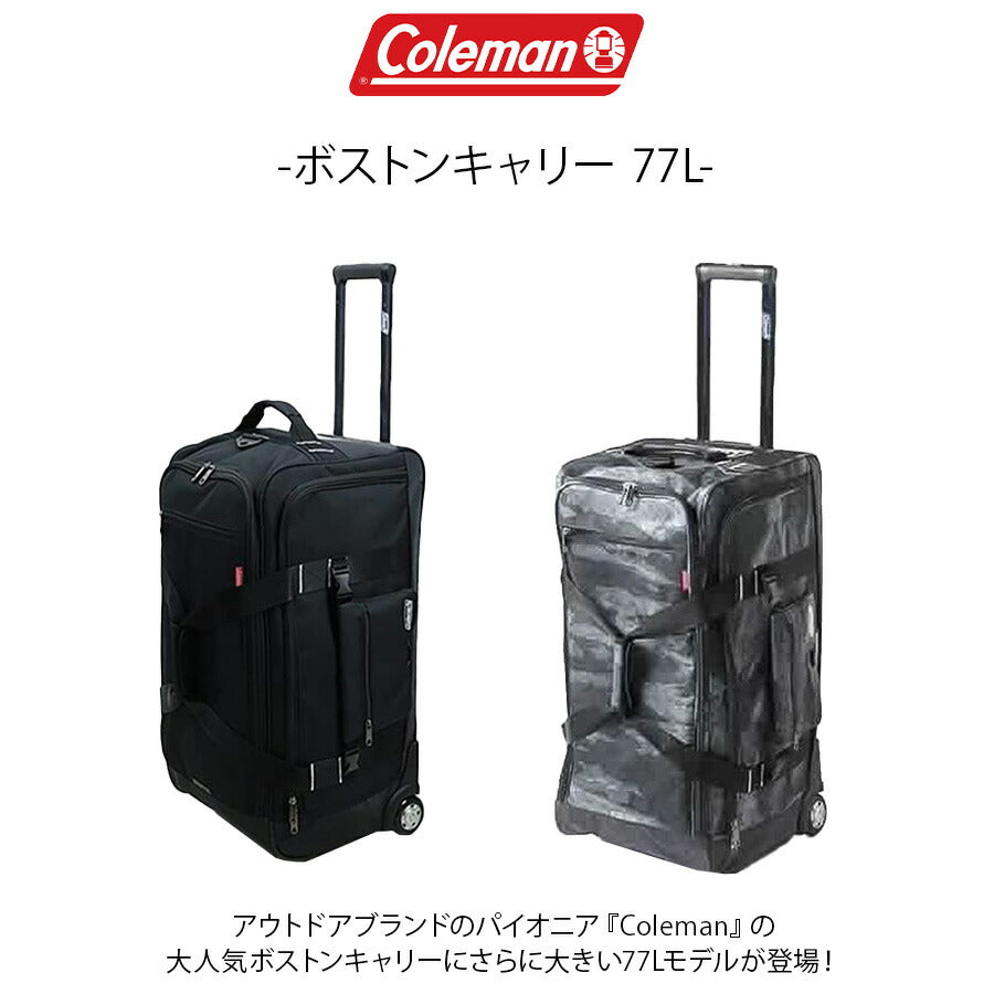 【Coleman】 14-10 ボストンキャリー 77L キャリーバッグ 4〜5泊 大容量 スポーツ アウトドア 旅行 かばん カバン 鞄 ユニセックス ギフト ブラック