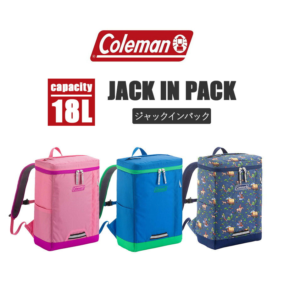 【Coleman】 kids005 ジャックインパック かばん バッグ リュック キッズ ジュニア シンプル コールマン 登園 通学 ユニセックス プレゼント ギフト ブルー