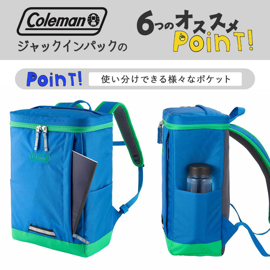 【Coleman】 kids005 ジャックインパック かばん バッグ リュック キッズ ジュニア シンプル コールマン 登園 通学 ユニセックス プレゼント ギフト ブルー