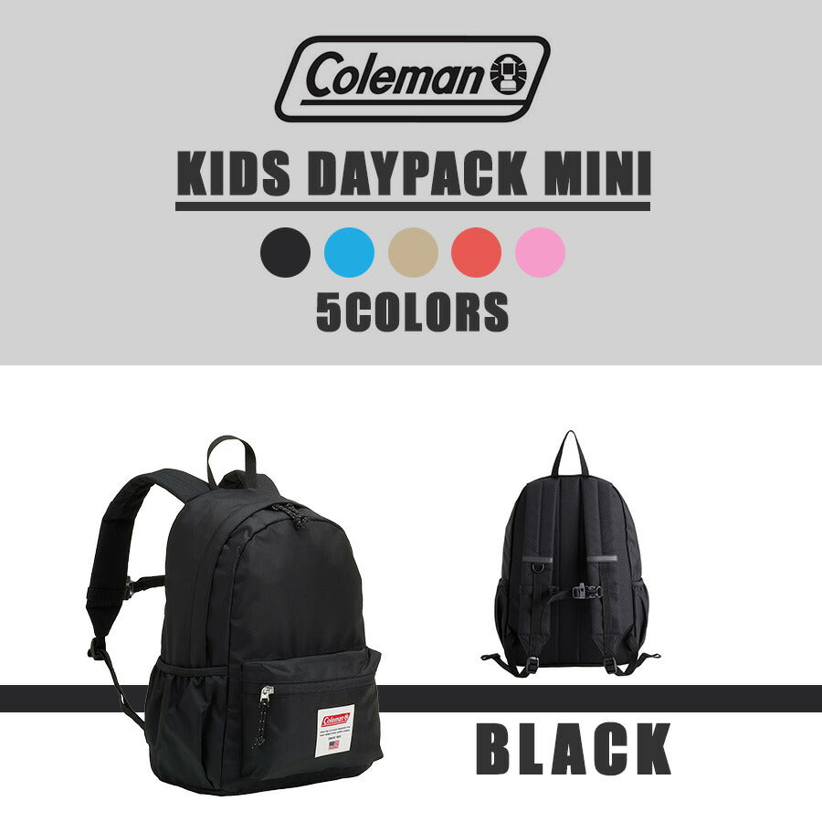 【Coleman】 kids006 デイパックミニ かばん バッグ リュック キッズ ジュニア シンプル コールマン 登園 通学 小学生 ユニセックス プレゼント ギフト ブラック