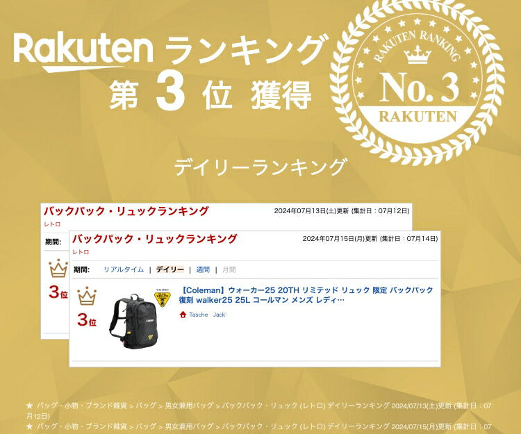 【Coleman】ウォーカー25 20TH リミテッド リュック 限定 バックパック 復刻 walker25  25L コールマン メンズ レディース バックパック かばん シンプル おしゃれ 大容量 普段使い アウトドア  ユニセックス ブラック 予約