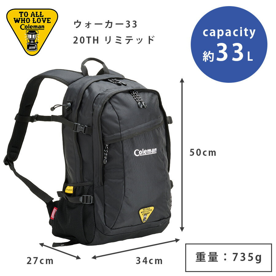 【Coleman】ウォーカー33 20TH リミテッド リュック 限定 バックパック 復刻 walker33  33L コールマン メンズ レディース バックパック かばん シンプル おしゃれ 大容量 普段使い アウトドア  ユニセックス ブラック 予約