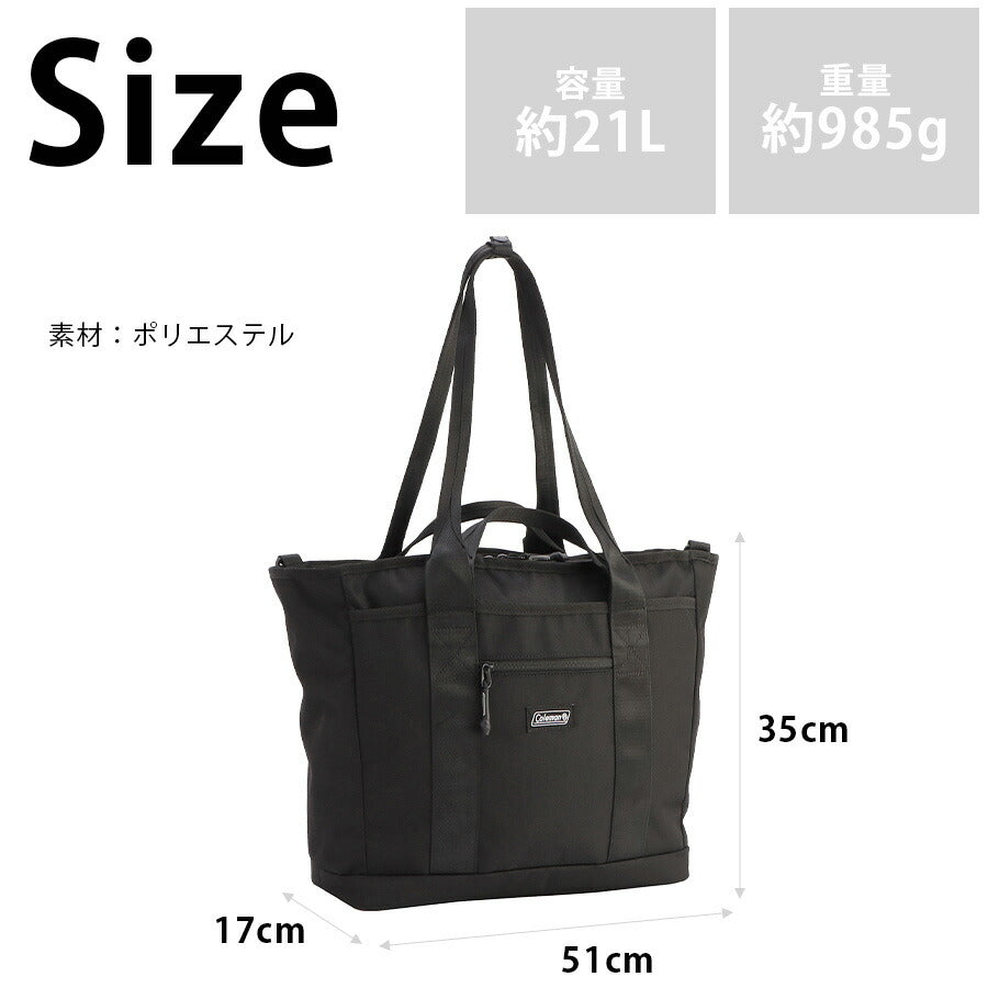 【Coleman】 ob013 2214030 アウトビズトートホリゾン 肩掛け 手持ち 斜め掛け かばん カバン 鞄 カジュアル シンプル 通勤 ユニセックス ギフト ブラック