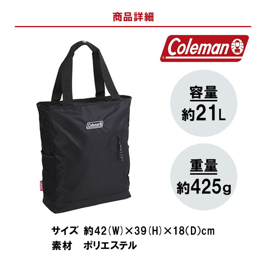 Coleman コールマン 2WAY BACKPACK TOTE バッグパックトート トートバッグ リュック メンズ レディース 男女兼用 撥水 アウトドア 旅行 バッグ 通学 学生 マザーズ 軽量 おしゃれ 人気 送料無料 デイリー使い 肩掛け バックパックタイプ 手がフリー