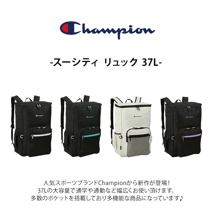 【Champion】 リュック 大容量 63963 スーシティ 37L スクエア リュックサック かばん バッグ 通学 部活 中高生 ユニセックス ギフト プレゼント ブラック