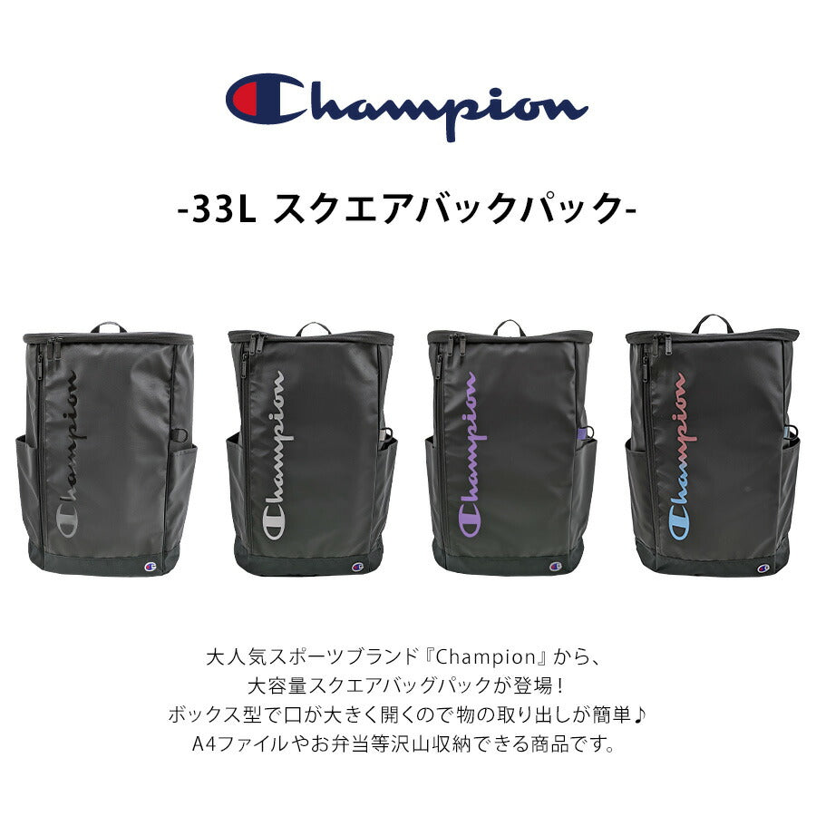 【Champion】リュック 大容量 63972 33L スクエアバックパック リュック 大容量 リュックサック かばん バッグ 通学 部活 中高生 ユニセックス  ギフト プレゼント ブラック