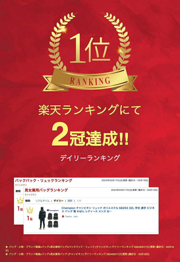 【Champion】リュック 大容量 チャンピオン リュック ポリエステル 68263 32L 学生 通学 ビジネス バッグ 鞄 かばん レディース メンズ お手頃 使いやすい 便利 人気 おすすめ おしゃれ  入学 ブラックライムグリーン ブラックホワイト ブラックピンク ブラックブルー