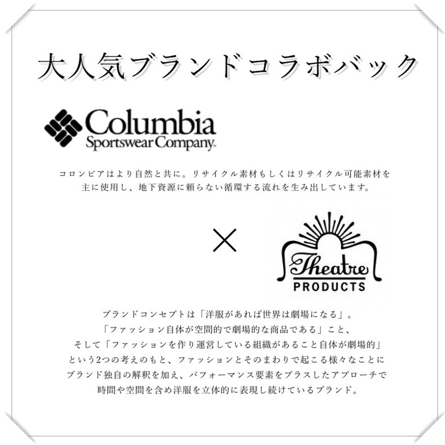 【正規取扱店】Columbia コロンビア PU8571 27L Bait Valley Backpack ベイトバレーバックパック THEATRE PRODUCTS ディレクション サステナブル はっ水 撥水 オムニシールド ecolumbia チェストストラップ お洒落 タウンユース キャンプ