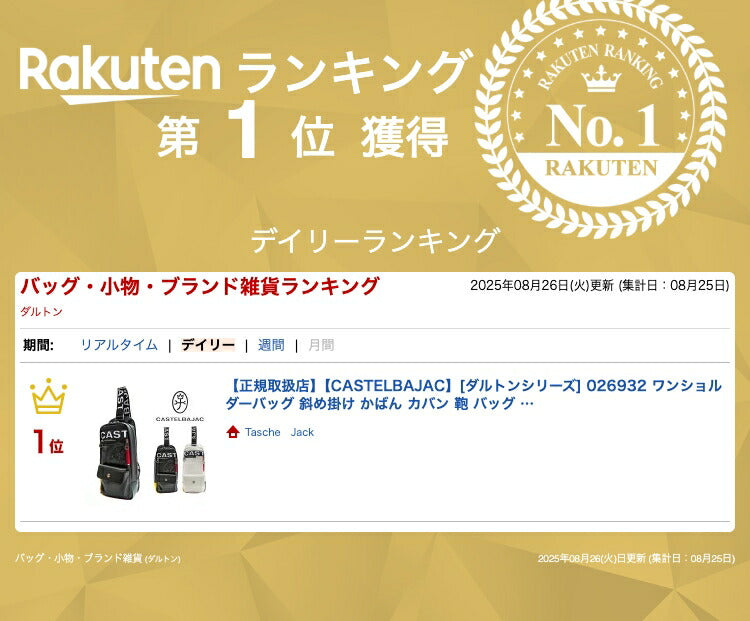 【正規取扱店】【CASTELBAJAC】[ダルトンシリーズ] 026932 ワンショルダーバッグ 斜め掛け かばん カバン 鞄 バッグ シンプル カステルバジャック ブラック ホワイト 使いやすい お出かけ 普段使い おしゃれ ギフト プレゼント