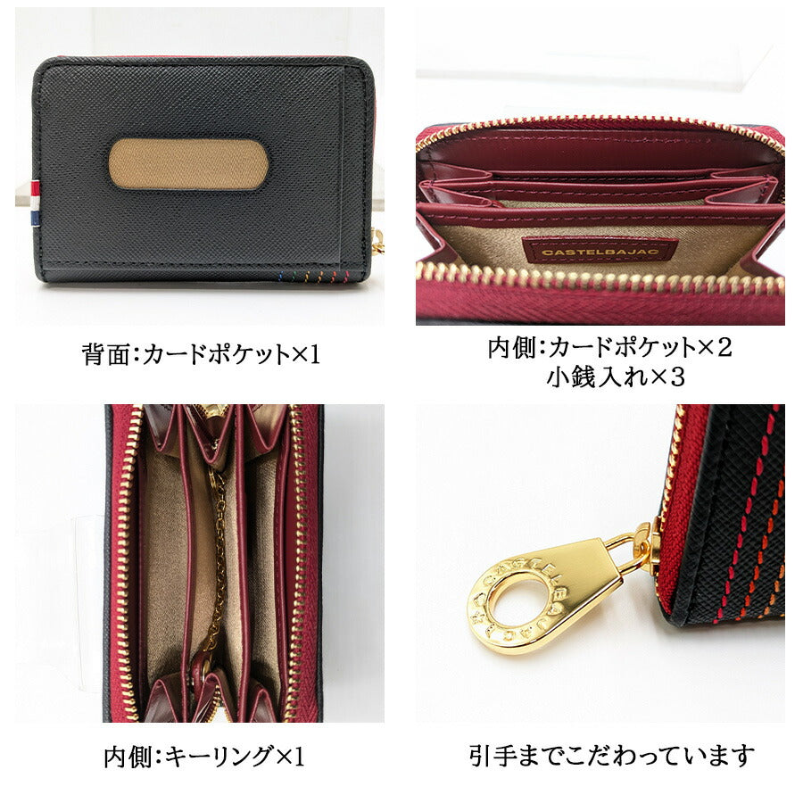 【正規取扱店】【CASTELBAJAC】 [シェストシリーズ] 027681 ミニ財布 コインケース パスケース クリスマス限定色 カステルバジャック ギフト ブラックレッド