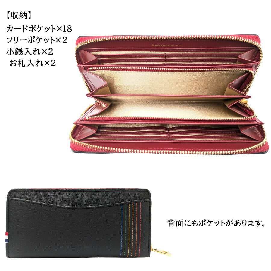 【正規取扱店】【CASTELBAJAC】 [シェストシリーズ] 027683 ラウンド長財布 ウォレット 牛革 クリスマス限定色 カステルバジャック ギフト ブラックレッド