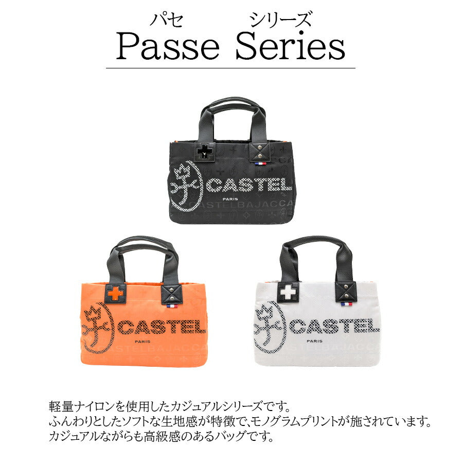 【正規取扱店】【CASTELBAJAC】[パセシリーズ] 031521 ドライビングトートバッグ 手持ち かばん カバン 鞄 バッグ シンプル カステルバジャック ブラック オレンジ ホワイト 使いやすい お出かけ 普段使い おしゃれ ギフト プレゼント