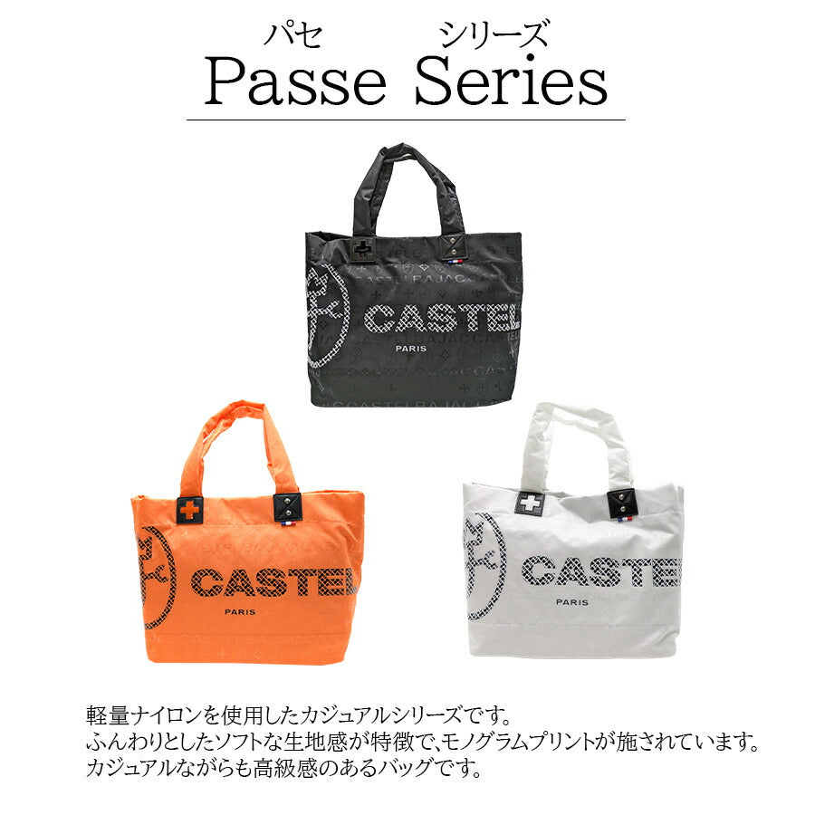 【正規取扱店】【CASTELBAJAC】[パセシリーズ] 031522 トートバッグ B4 手持ち かばん カバン 鞄 バッグ シンプル カステルバジャック ブラック オレンジ ホワイト 使いやすい お出かけ 普段使い おしゃれ ギフト プレゼント