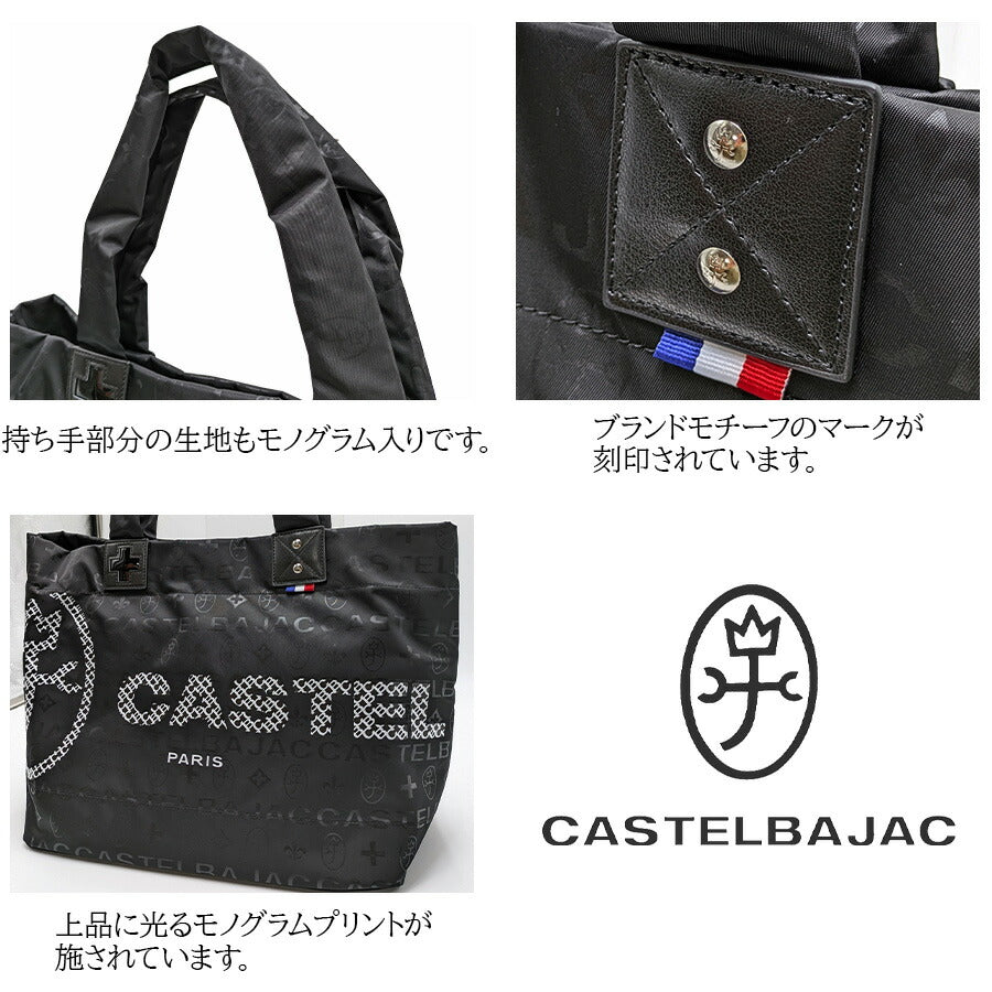 【正規取扱店】【CASTELBAJAC】[パセシリーズ] 031522 トートバッグ B4 手持ち かばん カバン 鞄 バッグ シンプル カステルバジャック ブラック オレンジ ホワイト 使いやすい お出かけ 普段使い おしゃれ ギフト プレゼント