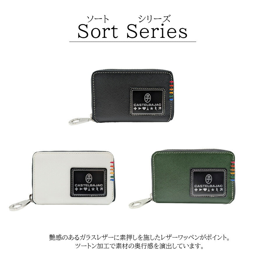 【正規取扱店】【CASTELBAJAC】[ソートシリーズ] 034612 スマートキーケース ラウンドファスナー ブラック 使いやすい 普段使い おしゃれ ユニセックス ギフト
