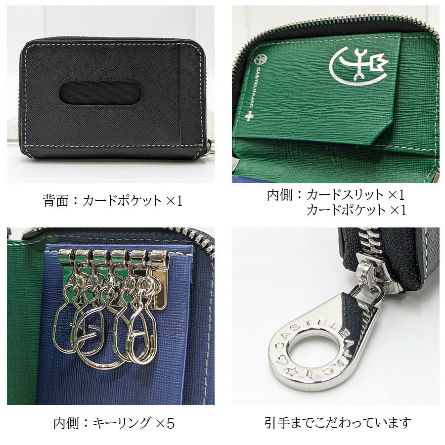 【正規取扱店】【CASTELBAJAC】[ソートシリーズ] 034612 スマートキーケース ラウンドファスナー ブラック 使いやすい 普段使い おしゃれ ユニセックス ギフト