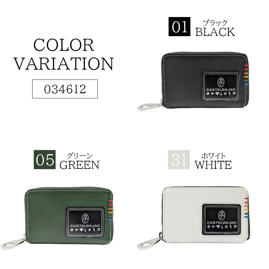 【正規取扱店】【CASTELBAJAC】[ソートシリーズ] 034612 スマートキーケース ラウンドファスナー ブラック 使いやすい 普段使い おしゃれ ユニセックス ギフト