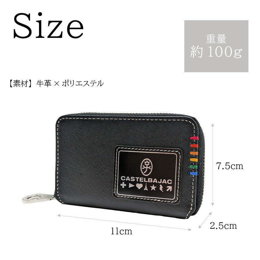 【正規取扱店】【CASTELBAJAC】[ソートシリーズ] 034612 スマートキーケース ラウンドファスナー ブラック 使いやすい 普段使い おしゃれ ユニセックス ギフト