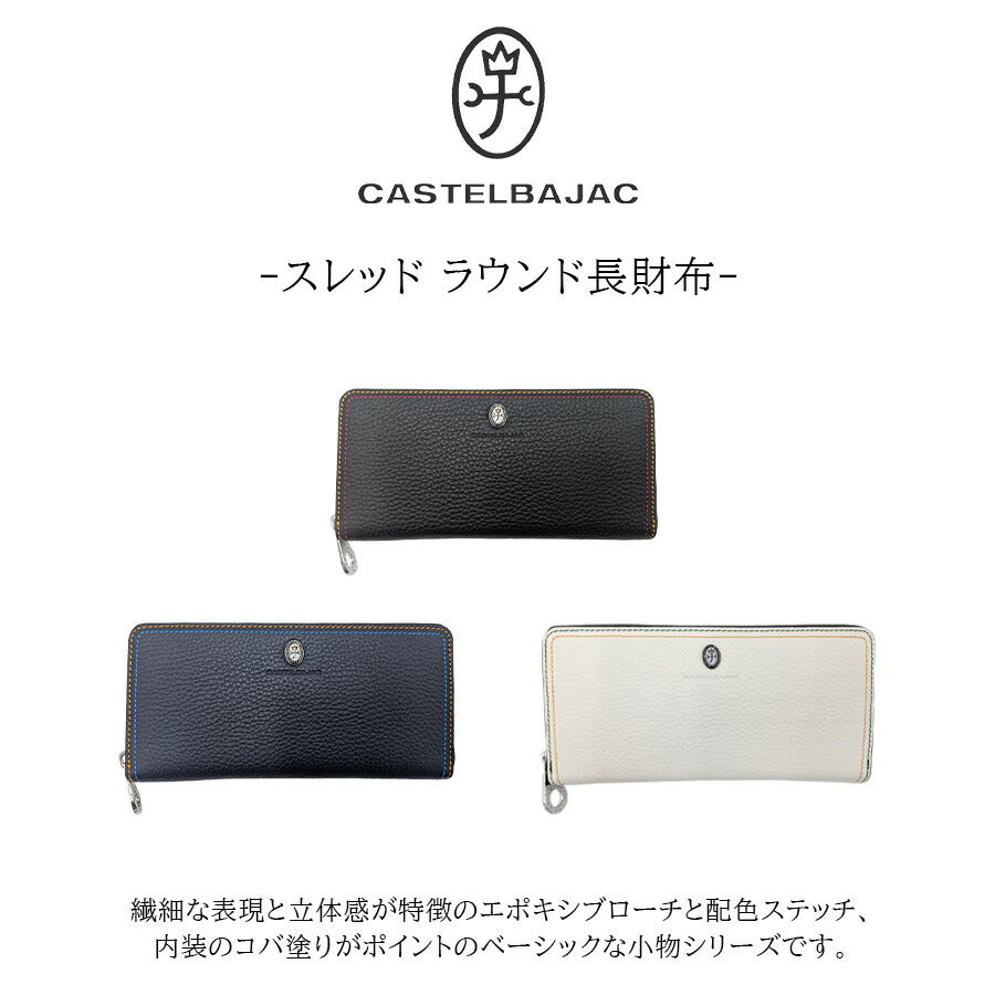 【正規取扱店】【CASTELBAJAC】[スレッドシリーズ] 036625 ラウンド長財布 サイフ ウォレット 革小物 牛革 おしゃれ 普段使い ユニセックス ギフト ブラック