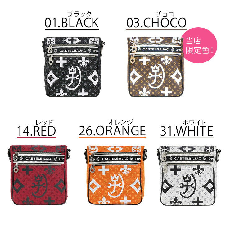 【正規取扱店】【CASTELBAJAC】[ニースシリーズ] 038111 カステルバジャック 帆布 ショルダー ショルダー バッグ 鞄 レディース メンズ ユニセックス 男女兼用 人気 ブラック チョコ レッド オレンジ ホワイト プレゼント ギフト