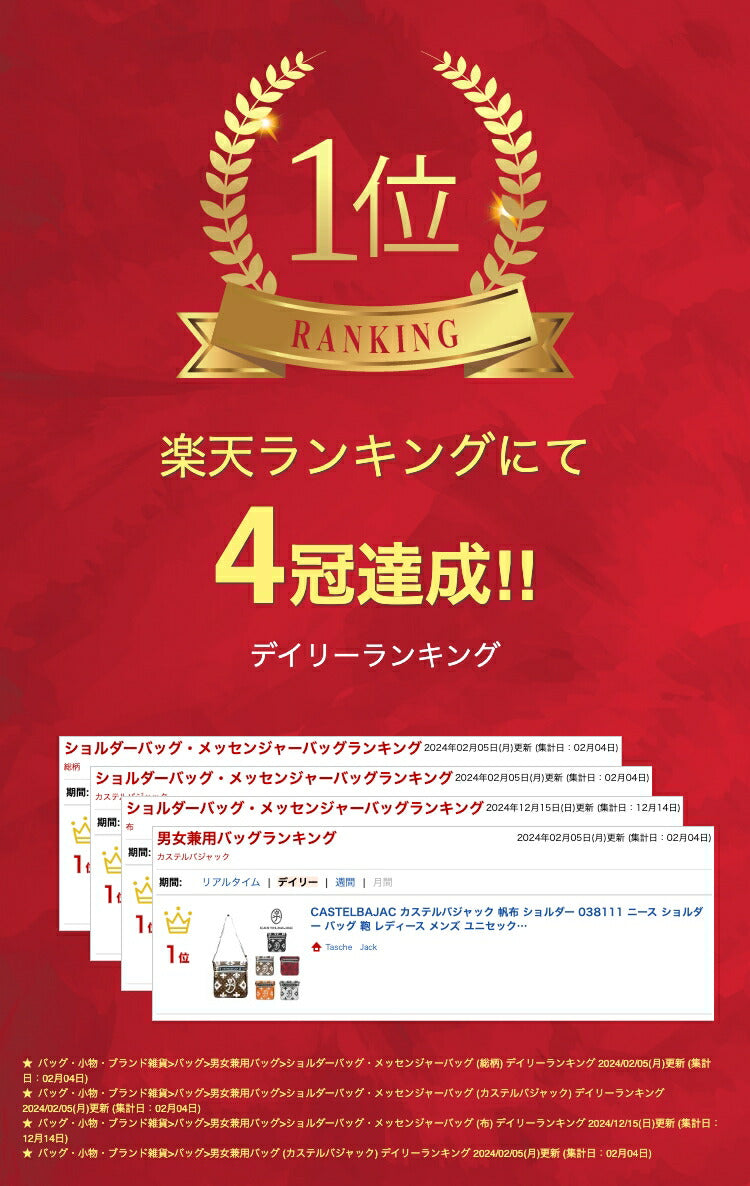 【正規取扱店】【CASTELBAJAC】[ニースシリーズ] 038111 カステルバジャック 帆布 ショルダー ショルダー バッグ 鞄 レディース メンズ ユニセックス 男女兼用 人気 ブラック チョコ レッド オレンジ ホワイト プレゼント ギフト