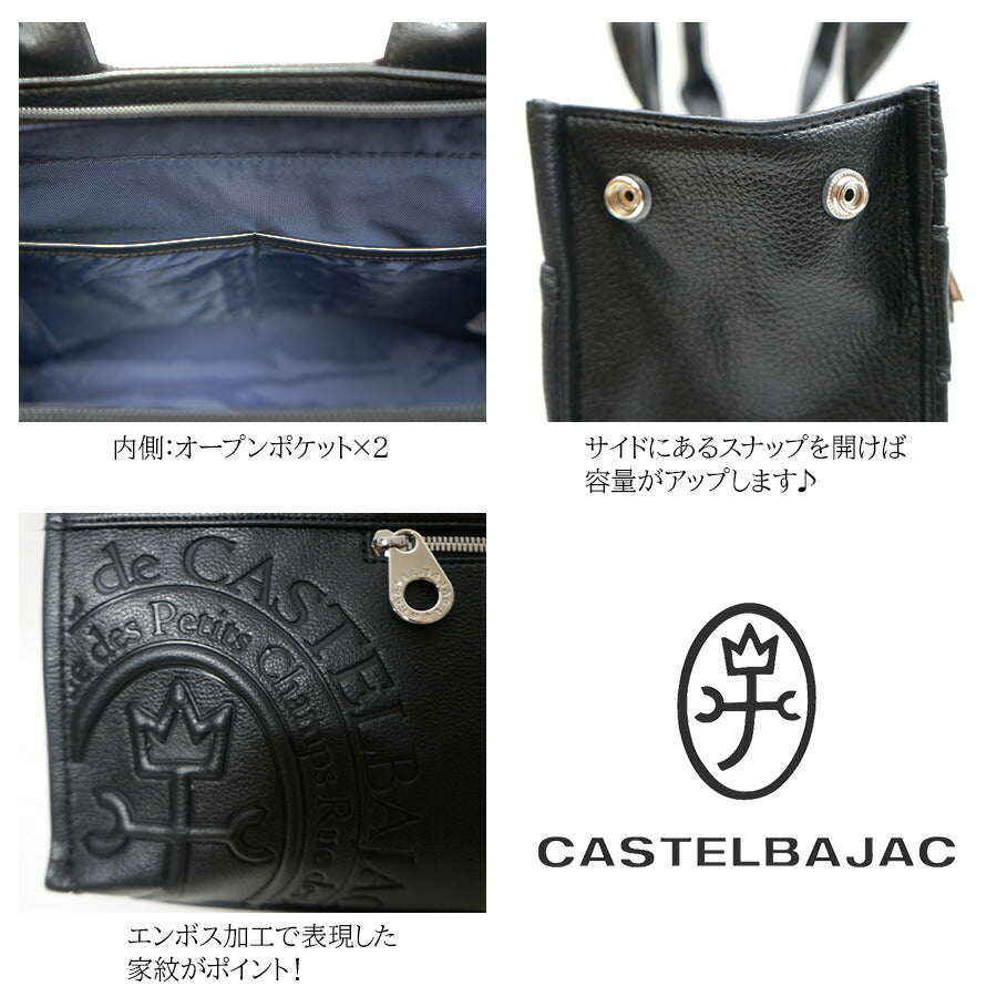 【正規取扱店】【CASTELBAJAC】[ダナンシリーズ] 045511 ドライビングトートバッグ ダナン 鞄 トート カステルバジャック ブランド ブラック カーキ ホワイト おしゃれ かっこいい 使いやすい 父の日 プレゼント 誕生日 ギフト