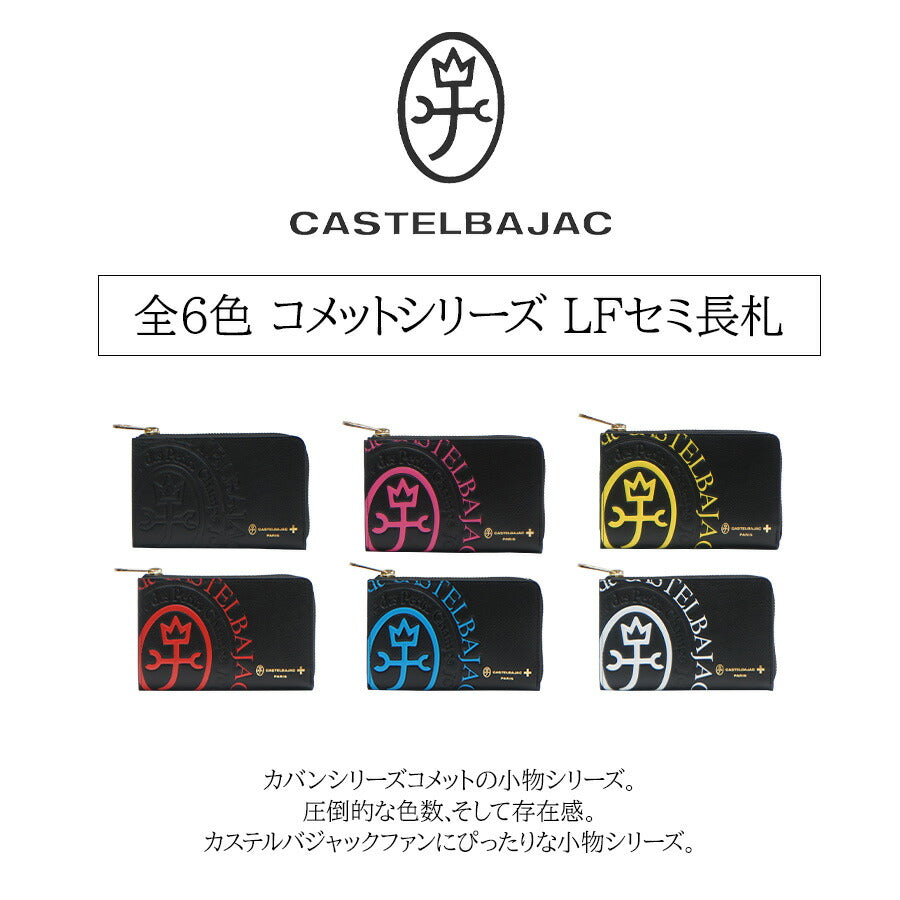 【正規取扱店】【CASTELBAJAC】[コメットシリーズ] 046601 二つ折り財布 コメット 財布 カステルバジャック ブランド ブラック ピンク イエロー レッド ブルー ホワイト おしゃれ かっこいい 使いやすい 父の日 プレゼント 誕生日 ギフト