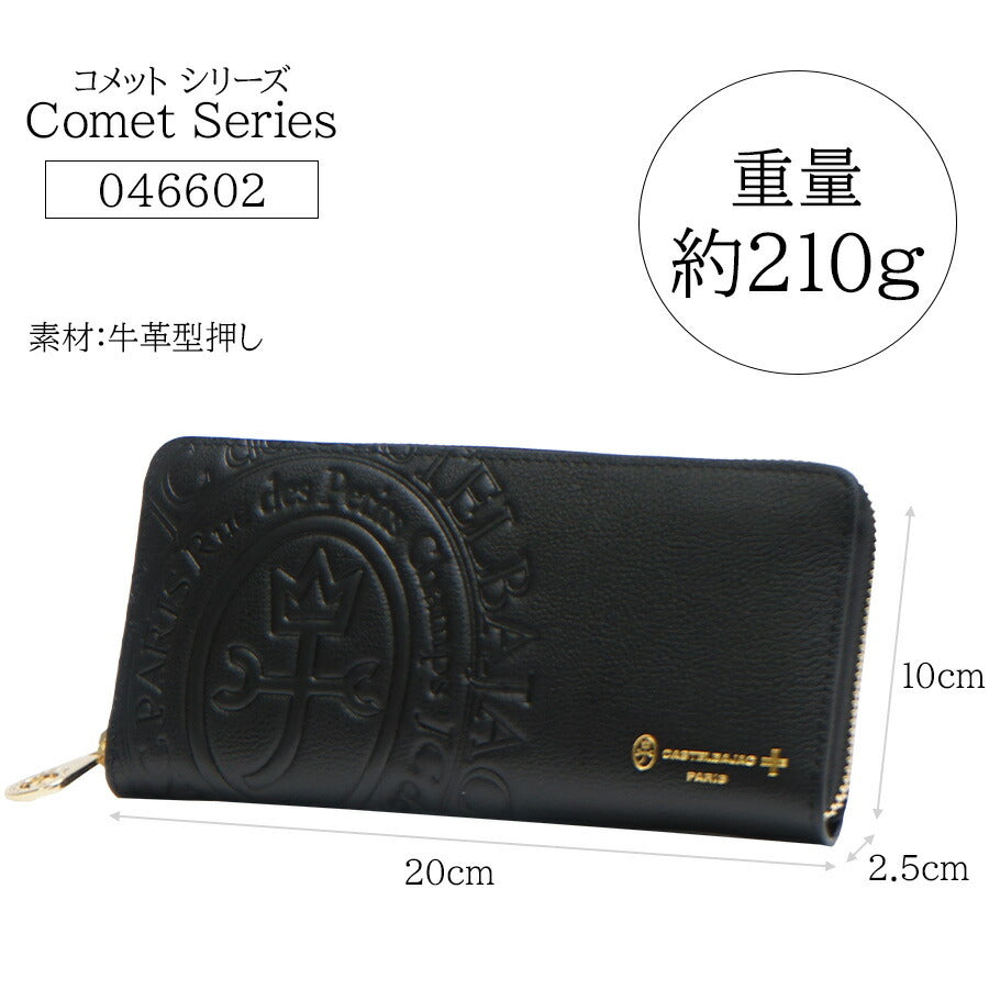 【正規取扱店】【CASTELBAJAC】[コメットシリーズ] 046602 ラウンド長財布 コメット 財布 カステルバジャック ブランド ブラック ピンク イエロー レッド ブルー ホワイト おしゃれ かっこいい 使いやすい 父の日 プレゼント 誕生日 ギフト
