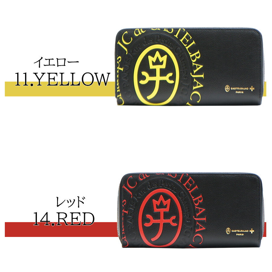 【正規取扱店】【CASTELBAJAC】[コメットシリーズ] 046603 ラウンド長財布 コメット 財布 カステルバジャック ブランド ブラック ピンク イエロー レッド ブルー ホワイト おしゃれ かっこいい 使いやすい 父の日 プレゼント 誕生日 ギフト