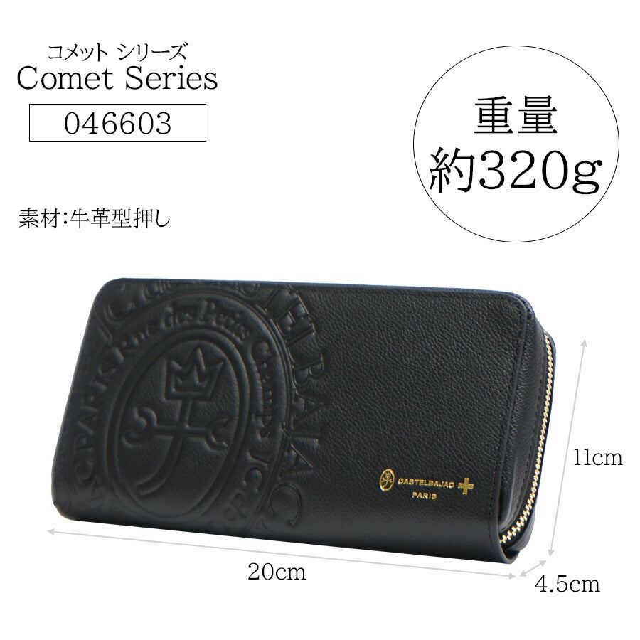 【正規取扱店】【CASTELBAJAC】[コメットシリーズ] 046603 ラウンド長財布 コメット 財布 カステルバジャック ブランド ブラック ピンク イエロー レッド ブルー ホワイト おしゃれ かっこいい 使いやすい 父の日 プレゼント 誕生日 ギフト