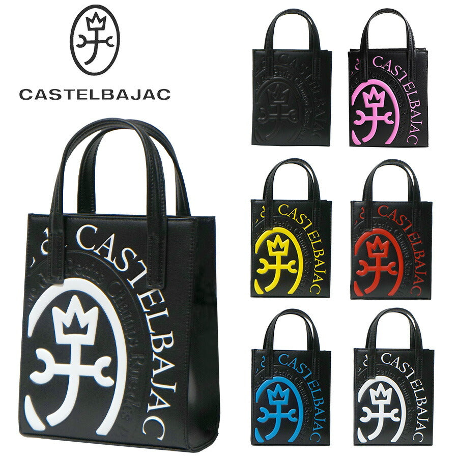 【正規取扱店】【CASTELBAJAC】[コメットシリーズ] 046711 ミニトート コメット 鞄 トート カステルバジャック ブランド ブラック ピンク イエロー レッド ブルー ホワイト おしゃれ かっこいい 使いやすい 父の日 プレゼント 誕生日 ギフト