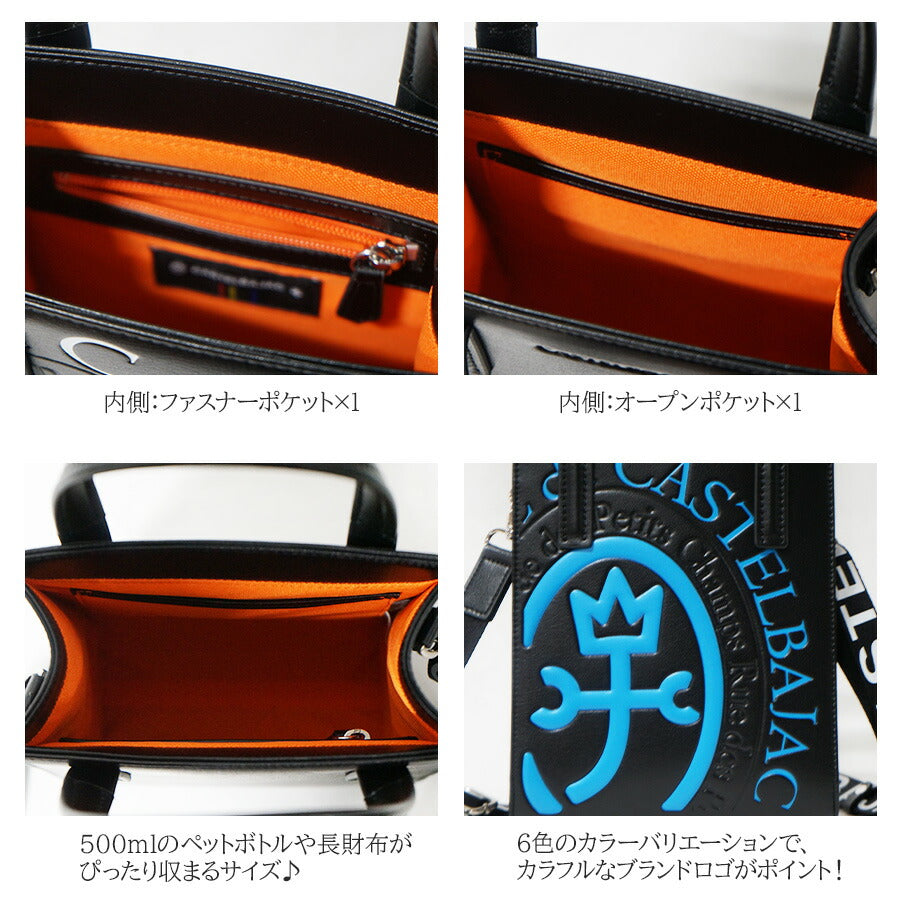 【正規取扱店】【CASTELBAJAC】[コメットシリーズ] 046711 ミニトート コメット 鞄 トート カステルバジャック ブランド ブラック ピンク イエロー レッド ブルー ホワイト おしゃれ かっこいい 使いやすい 父の日 プレゼント 誕生日 ギフト